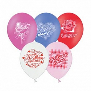 Набор шаров с рисунком – С любовью, 5 шт. по 30 см. (Belbal, 1111-0037)